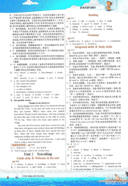 江苏人民出版社2021春雨教育实验班提优课堂八年级下册英语译林版参考答案