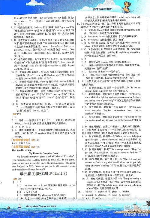 江苏人民出版社2021春雨教育实验班提优课堂八年级下册英语译林版参考答案 江苏人民出版社2021春雨教育实验班提优课堂八年级下册英语译林版参考答案