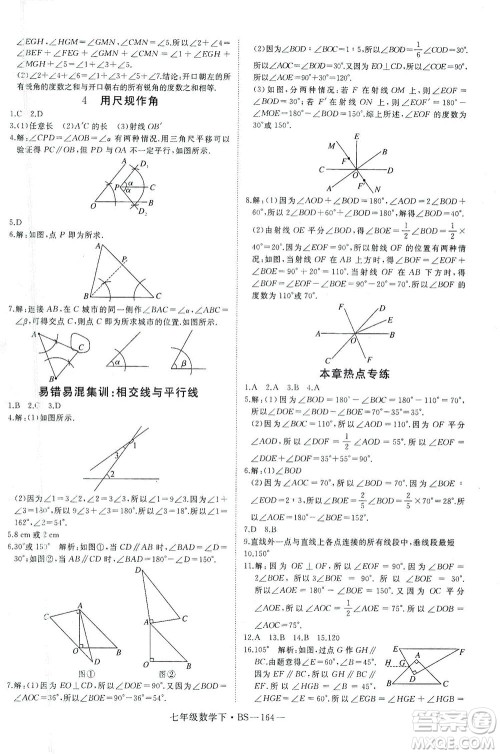 延边大学出版社2021学练优科学思维训练法数学七年级下册BS北师版答案 延边大学出版社2021学练优科学思维训练法数学七年级下册BS北师版答案