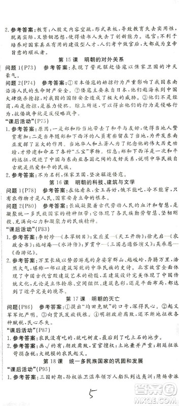 延边大学出版社2021学练优科学思维训练法历史七年级下册人教版答案 延边大学出版社2021学练优科学思维训练法历史七年级下册人教版答案