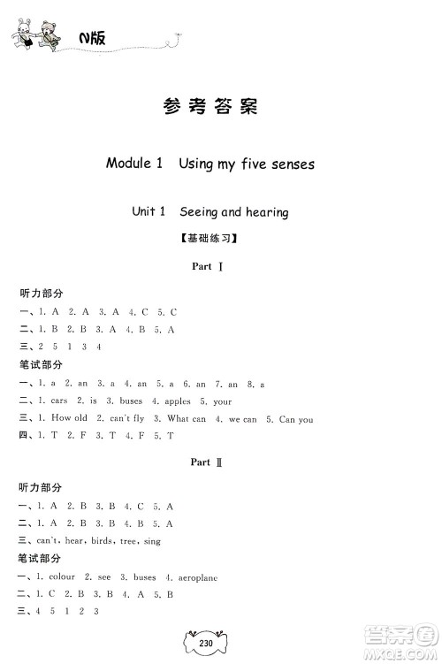 上海大学出版社2021钟书金牌课课练三年级英语下册牛津版答案 上海大学出版社2021钟书金牌课课练三年级英语下册牛津版答案