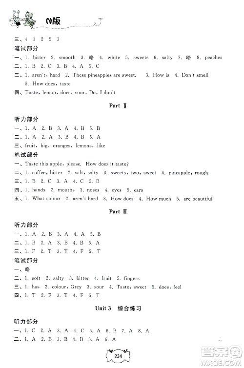 上海大学出版社2021钟书金牌课课练三年级英语下册牛津版答案 上海大学出版社2021钟书金牌课课练三年级英语下册牛津版答案