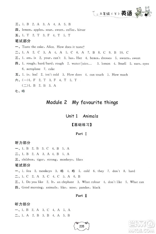 上海大学出版社2021钟书金牌课课练三年级英语下册牛津版答案 上海大学出版社2021钟书金牌课课练三年级英语下册牛津版答案