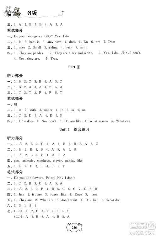 上海大学出版社2021钟书金牌课课练三年级英语下册牛津版答案 上海大学出版社2021钟书金牌课课练三年级英语下册牛津版答案