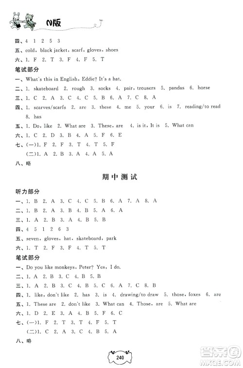 上海大学出版社2021钟书金牌课课练三年级英语下册牛津版答案 上海大学出版社2021钟书金牌课课练三年级英语下册牛津版答案