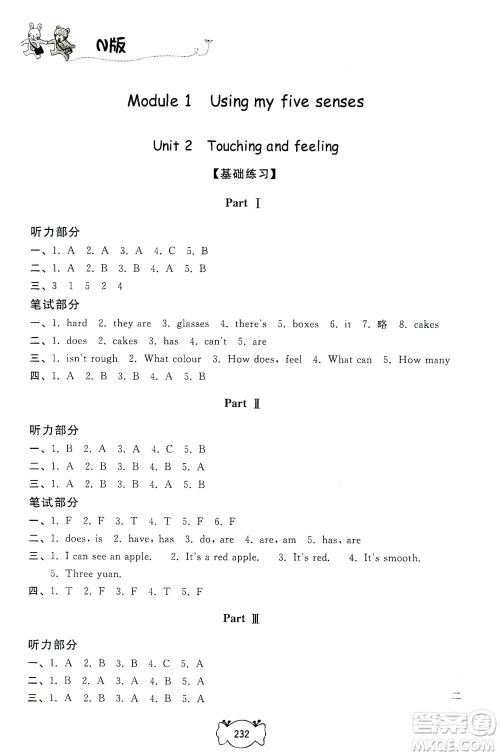 上海大学出版社2021钟书金牌课课练三年级英语下册牛津版答案 上海大学出版社2021钟书金牌课课练三年级英语下册牛津版答案