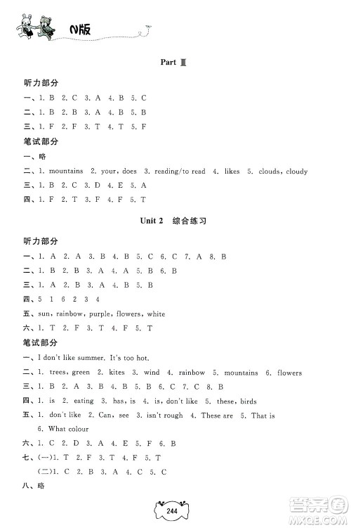 上海大学出版社2021钟书金牌课课练三年级英语下册牛津版答案 上海大学出版社2021钟书金牌课课练三年级英语下册牛津版答案