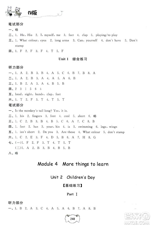 上海大学出版社2021钟书金牌课课练三年级英语下册牛津版答案 上海大学出版社2021钟书金牌课课练三年级英语下册牛津版答案