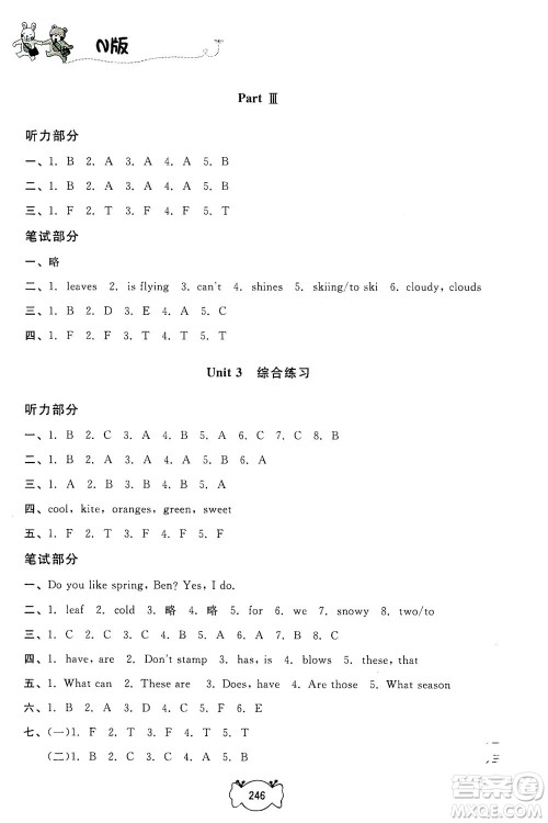 上海大学出版社2021钟书金牌课课练三年级英语下册牛津版答案 上海大学出版社2021钟书金牌课课练三年级英语下册牛津版答案