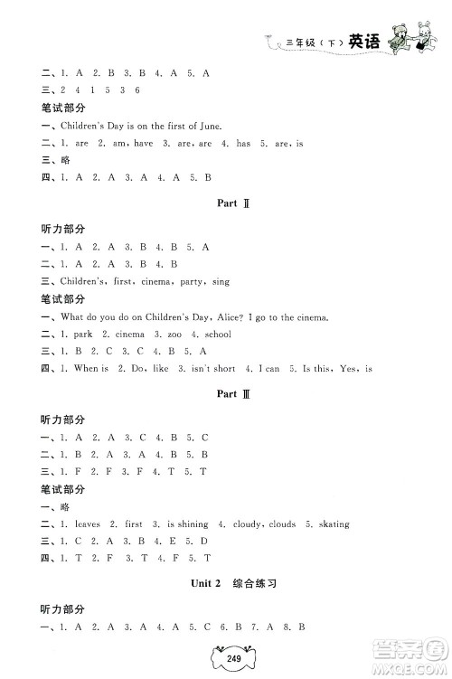 上海大学出版社2021钟书金牌课课练三年级英语下册牛津版答案 上海大学出版社2021钟书金牌课课练三年级英语下册牛津版答案