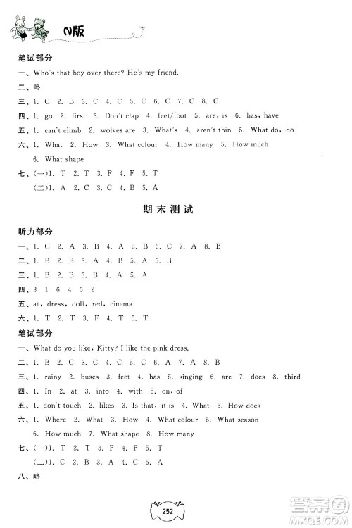 上海大学出版社2021钟书金牌课课练三年级英语下册牛津版答案 上海大学出版社2021钟书金牌课课练三年级英语下册牛津版答案
