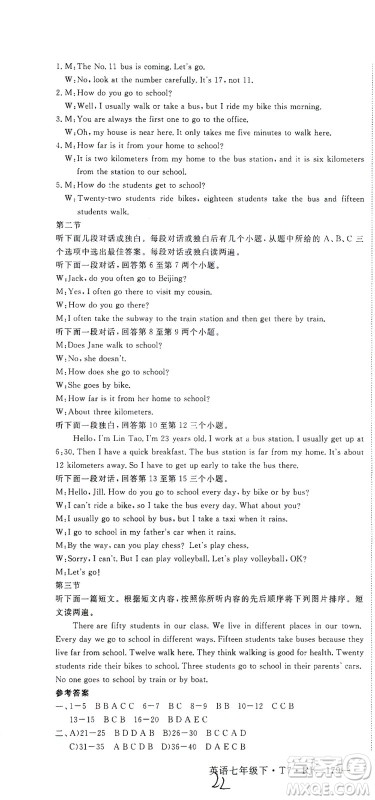 河北少年儿童出版社2021学练优英语七年级下册RJ人教版河南专版答案 河北少年儿童出版社2021学练优英语七年级下册RJ人教版河南专版答案