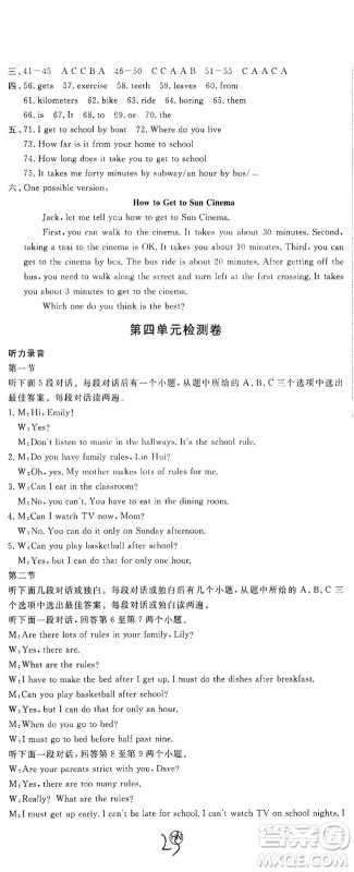 河北少年儿童出版社2021学练优英语七年级下册RJ人教版河南专版答案 河北少年儿童出版社2021学练优英语七年级下册RJ人教版河南专版答案