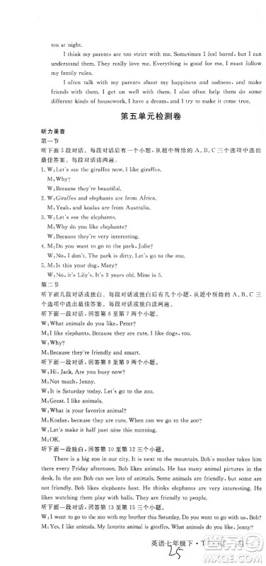 河北少年儿童出版社2021学练优英语七年级下册RJ人教版河南专版答案 河北少年儿童出版社2021学练优英语七年级下册RJ人教版河南专版答案