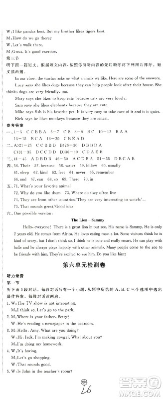 河北少年儿童出版社2021学练优英语七年级下册RJ人教版河南专版答案 河北少年儿童出版社2021学练优英语七年级下册RJ人教版河南专版答案