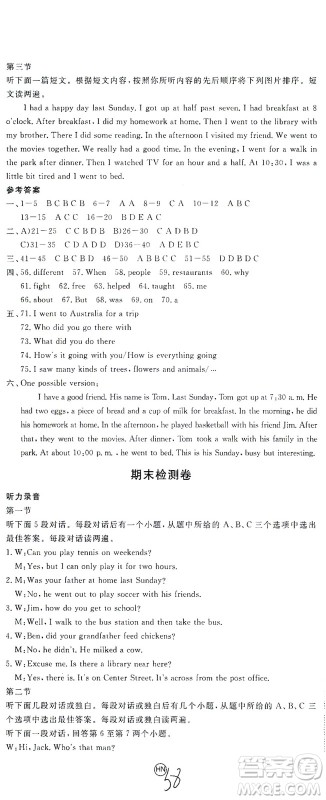 河北少年儿童出版社2021学练优英语七年级下册RJ人教版河南专版答案 河北少年儿童出版社2021学练优英语七年级下册RJ人教版河南专版答案