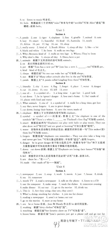 河北少年儿童出版社2021学练优英语七年级下册RJ人教版河南专版答案 河北少年儿童出版社2021学练优英语七年级下册RJ人教版河南专版答案