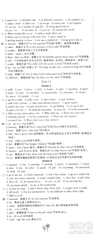 河北少年儿童出版社2021学练优英语七年级下册RJ人教版河南专版答案 河北少年儿童出版社2021学练优英语七年级下册RJ人教版河南专版答案