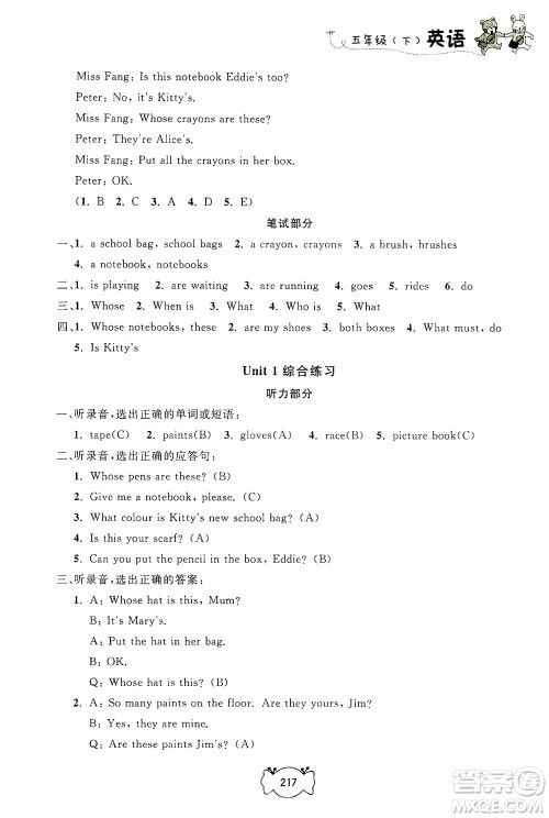 上海大学出版社2021钟书金牌课课练五年级英语下册牛津版答案 上海大学出版社2021钟书金牌课课练五年级英语下册牛津版答案