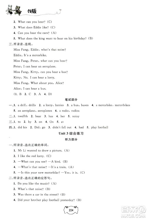 上海大学出版社2021钟书金牌课课练五年级英语下册牛津版答案 上海大学出版社2021钟书金牌课课练五年级英语下册牛津版答案