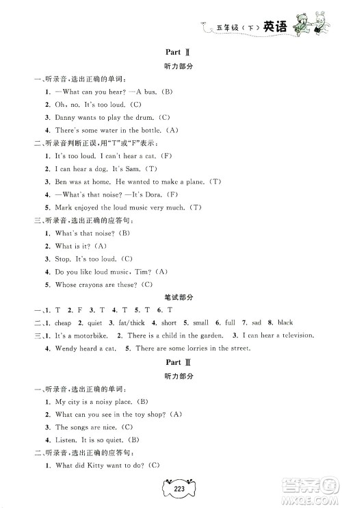 上海大学出版社2021钟书金牌课课练五年级英语下册牛津版答案 上海大学出版社2021钟书金牌课课练五年级英语下册牛津版答案