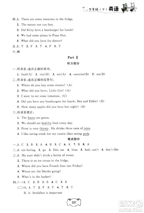 上海大学出版社2021钟书金牌课课练五年级英语下册牛津版答案 上海大学出版社2021钟书金牌课课练五年级英语下册牛津版答案