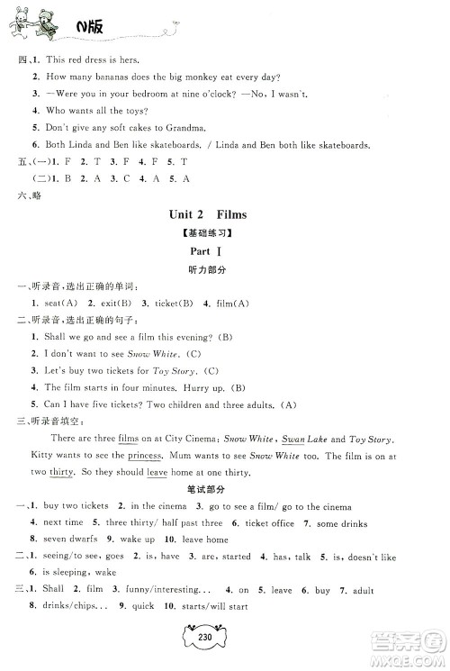 上海大学出版社2021钟书金牌课课练五年级英语下册牛津版答案 上海大学出版社2021钟书金牌课课练五年级英语下册牛津版答案