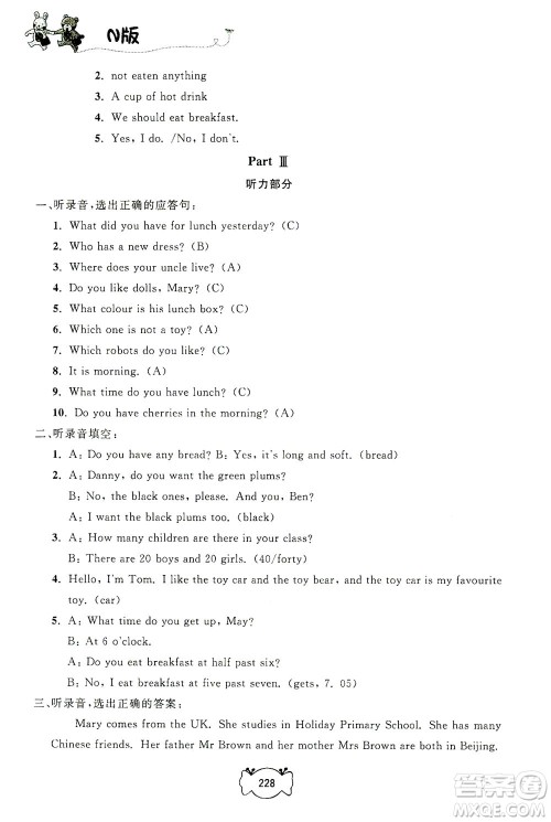 上海大学出版社2021钟书金牌课课练五年级英语下册牛津版答案 上海大学出版社2021钟书金牌课课练五年级英语下册牛津版答案