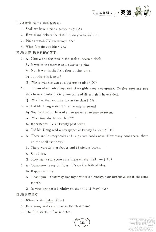 上海大学出版社2021钟书金牌课课练五年级英语下册牛津版答案 上海大学出版社2021钟书金牌课课练五年级英语下册牛津版答案