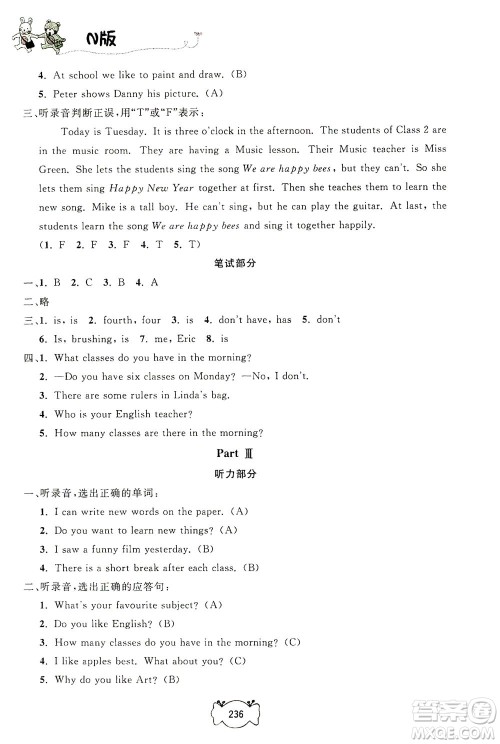上海大学出版社2021钟书金牌课课练五年级英语下册牛津版答案 上海大学出版社2021钟书金牌课课练五年级英语下册牛津版答案
