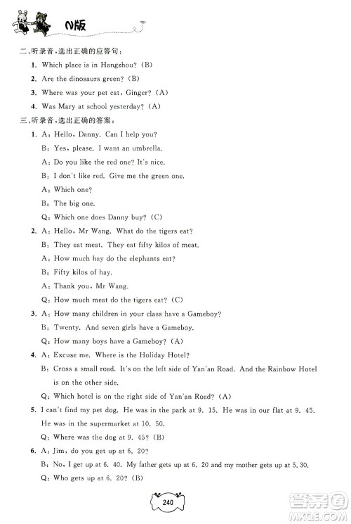 上海大学出版社2021钟书金牌课课练五年级英语下册牛津版答案 上海大学出版社2021钟书金牌课课练五年级英语下册牛津版答案