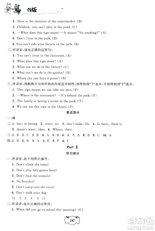 上海大学出版社2021钟书金牌课课练五年级英语下册牛津版答案 上海大学出版社2021钟书金牌课课练五年级英语下册牛津版答案