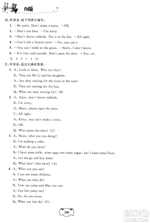 上海大学出版社2021钟书金牌课课练五年级英语下册牛津版答案 上海大学出版社2021钟书金牌课课练五年级英语下册牛津版答案