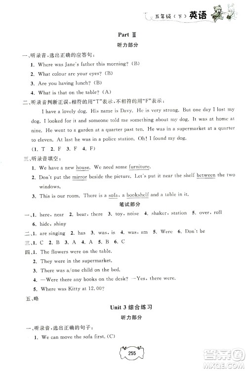 上海大学出版社2021钟书金牌课课练五年级英语下册牛津版答案 上海大学出版社2021钟书金牌课课练五年级英语下册牛津版答案