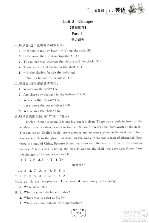 上海大学出版社2021钟书金牌课课练五年级英语下册牛津版答案 上海大学出版社2021钟书金牌课课练五年级英语下册牛津版答案