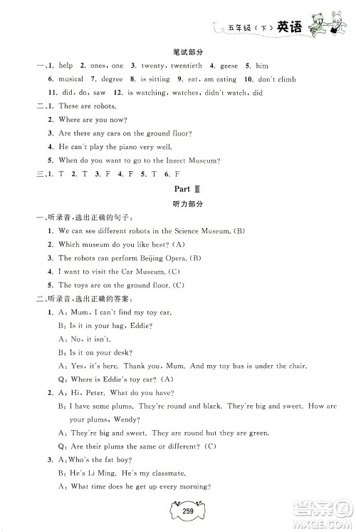 上海大学出版社2021钟书金牌课课练五年级英语下册牛津版答案 上海大学出版社2021钟书金牌课课练五年级英语下册牛津版答案