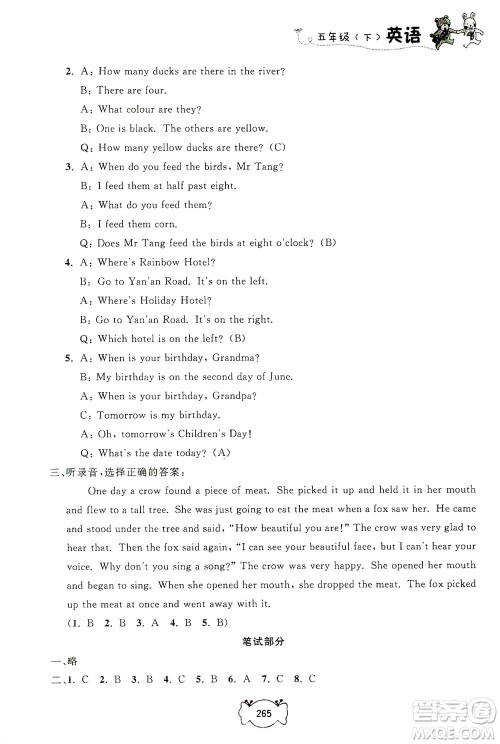 上海大学出版社2021钟书金牌课课练五年级英语下册牛津版答案 上海大学出版社2021钟书金牌课课练五年级英语下册牛津版答案