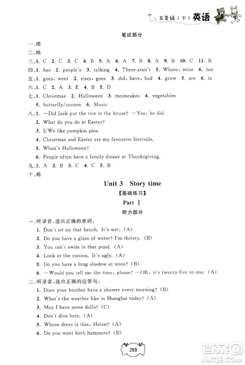 上海大学出版社2021钟书金牌课课练五年级英语下册牛津版答案 上海大学出版社2021钟书金牌课课练五年级英语下册牛津版答案