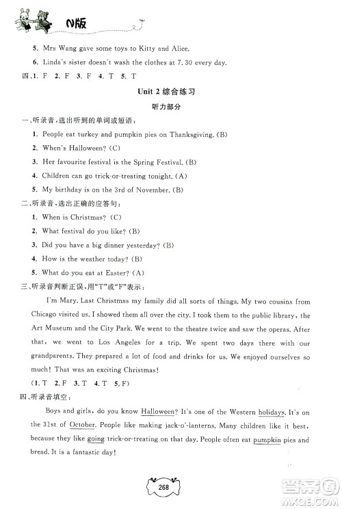 上海大学出版社2021钟书金牌课课练五年级英语下册牛津版答案 上海大学出版社2021钟书金牌课课练五年级英语下册牛津版答案