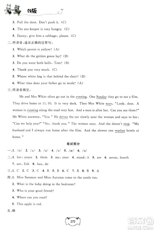 上海大学出版社2021钟书金牌课课练五年级英语下册牛津版答案 上海大学出版社2021钟书金牌课课练五年级英语下册牛津版答案