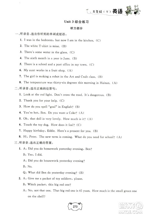 上海大学出版社2021钟书金牌课课练五年级英语下册牛津版答案 上海大学出版社2021钟书金牌课课练五年级英语下册牛津版答案