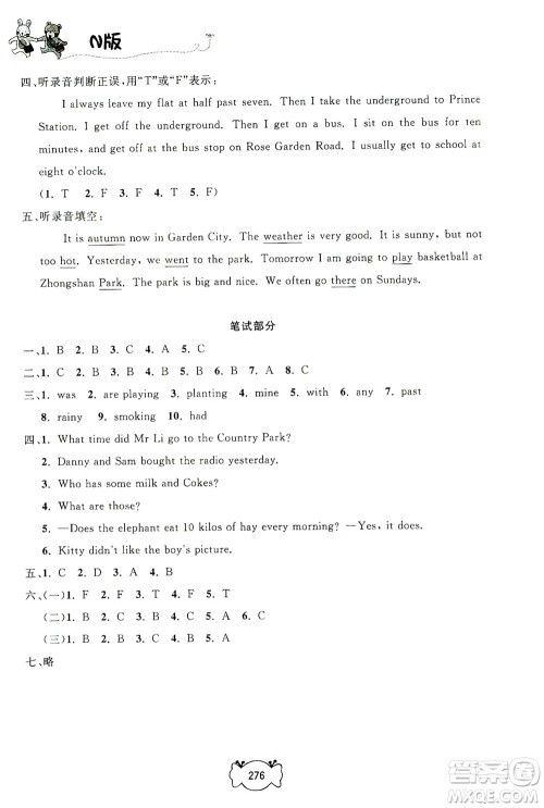 上海大学出版社2021钟书金牌课课练五年级英语下册牛津版答案 上海大学出版社2021钟书金牌课课练五年级英语下册牛津版答案