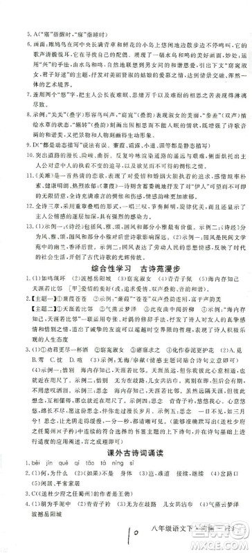 宁夏人民教育出版社2021学练优语文八年级下册人教版河南专版答案 宁夏人民教育出版社2021学练优语文八年级下册人教版河南专版答案