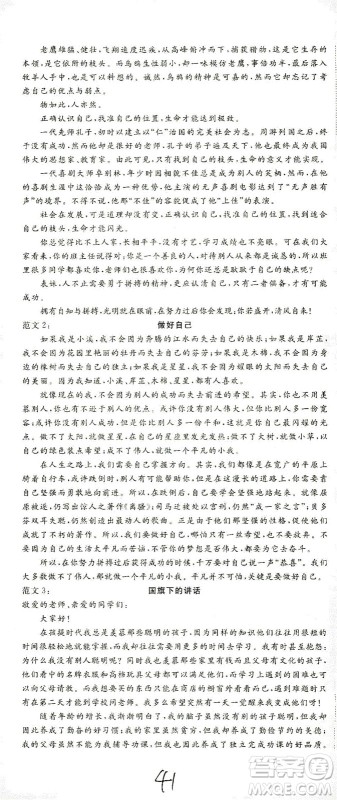 宁夏人民教育出版社2021学练优语文八年级下册人教版河南专版答案 宁夏人民教育出版社2021学练优语文八年级下册人教版河南专版答案