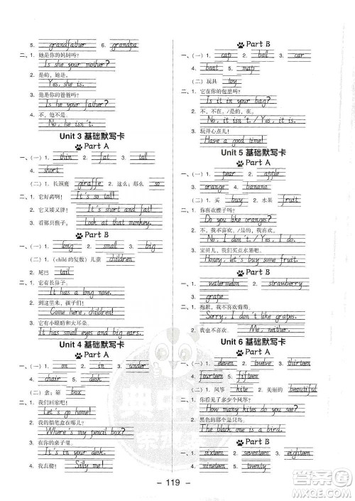吉林教育出版社2021典中点三年级下册英语PEP版参考答案