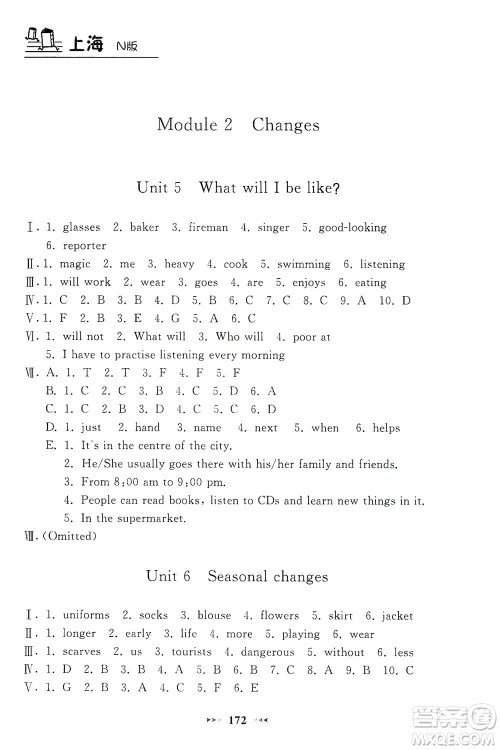 上海大学出版社2021钟书金牌课课练六年级英语下册牛津版答案 上海大学出版社2021钟书金牌课课练六年级英语下册牛津版答案