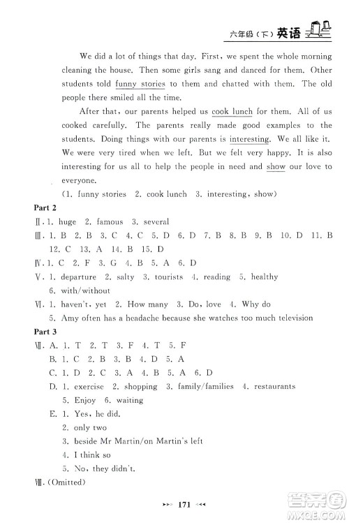 上海大学出版社2021钟书金牌课课练六年级英语下册牛津版答案 上海大学出版社2021钟书金牌课课练六年级英语下册牛津版答案