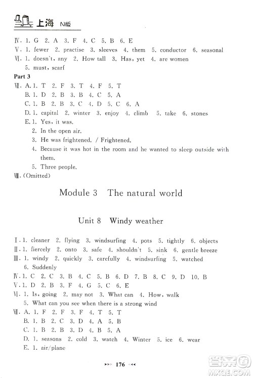 上海大学出版社2021钟书金牌课课练六年级英语下册牛津版答案 上海大学出版社2021钟书金牌课课练六年级英语下册牛津版答案