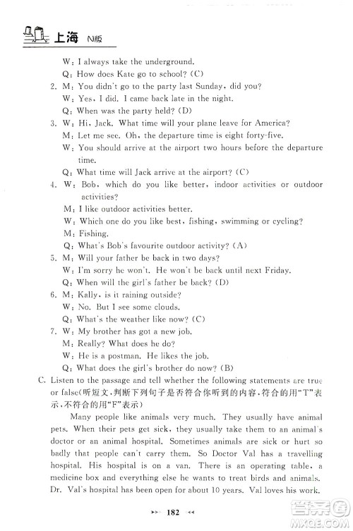 上海大学出版社2021钟书金牌课课练六年级英语下册牛津版答案 上海大学出版社2021钟书金牌课课练六年级英语下册牛津版答案