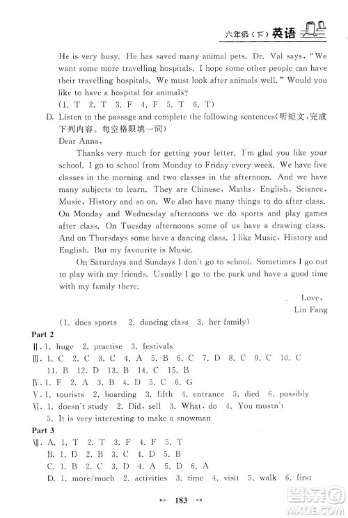 上海大学出版社2021钟书金牌课课练六年级英语下册牛津版答案 上海大学出版社2021钟书金牌课课练六年级英语下册牛津版答案